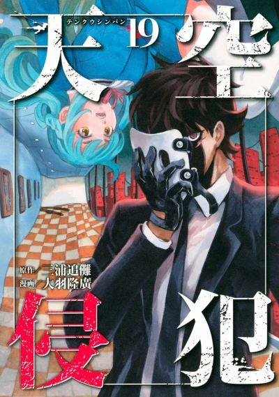 Cover of Volume 19