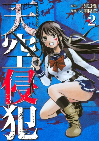 Cover of Volume 2