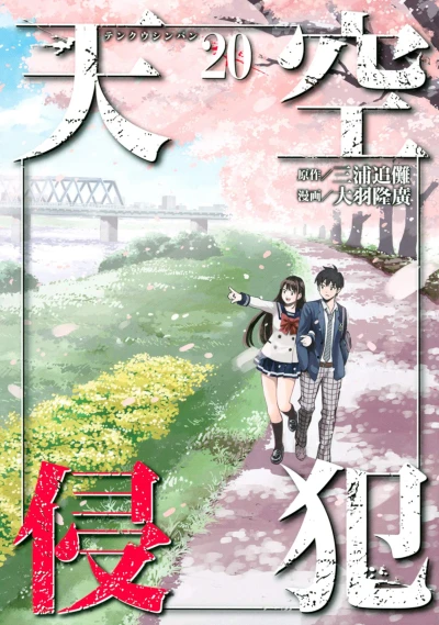 Cover of Volume 20