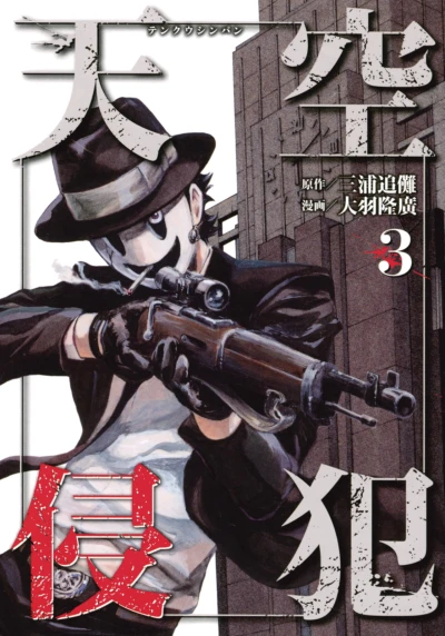 Cover of Volume 3