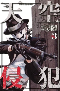 Volume 3