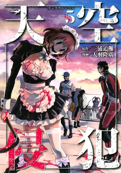 Cover of Volume 5