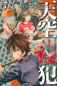 Volume 7