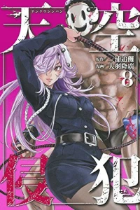 Volume 8