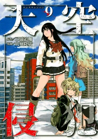 Cover of Volume 9