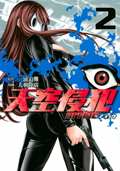 Cover of Volume 2
