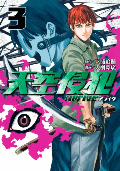 Cover of Volume 3