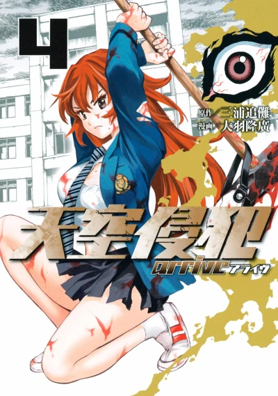 Cover of Volume 4