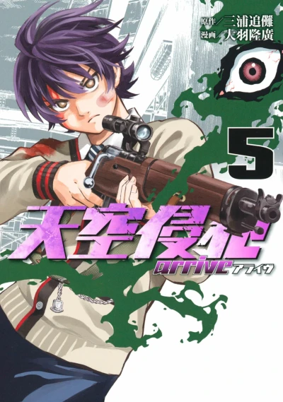 Cover of Volume 5