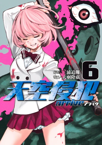 Cover of Volume 6