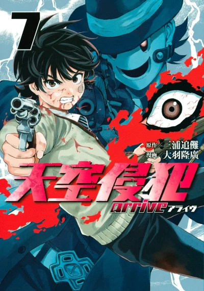 Cover of Volume 7