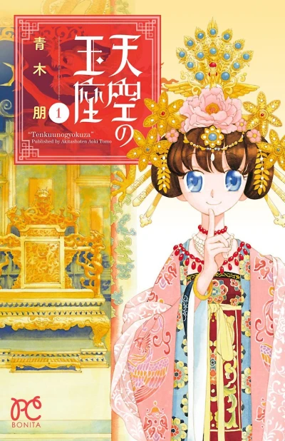 Cover of Vol. 1