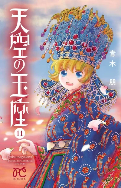 Cover of Vol. 11