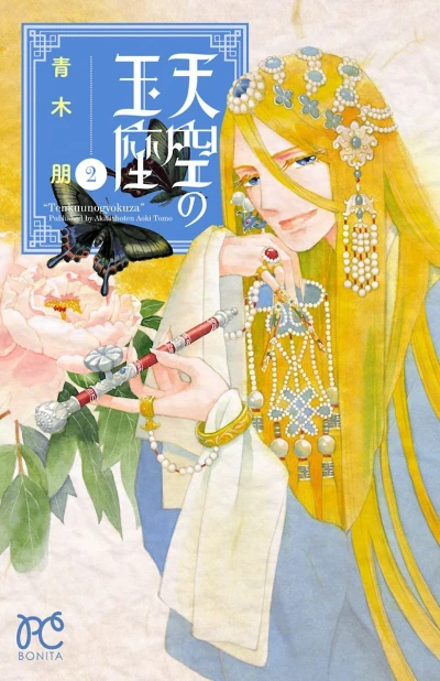 Cover of Vol. 2