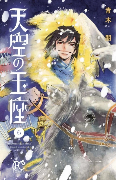 Cover of Vol. 6