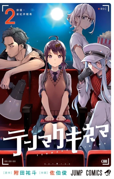 Cover of Haiyū・Kurakui Himeki