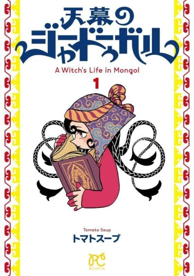 Cover of Vol. 1