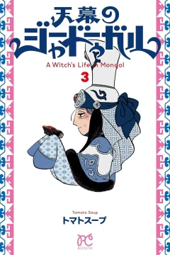 Vol. 3
