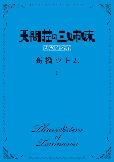Cover of Vol. 1