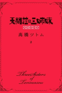 Vol. 2