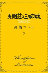 Vol. 3