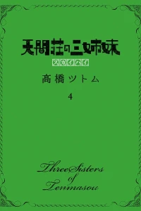 Vol. 4