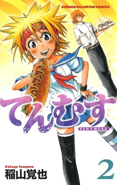 Cover of Vol. 2