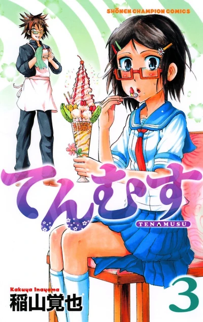 Cover of Vol. 3