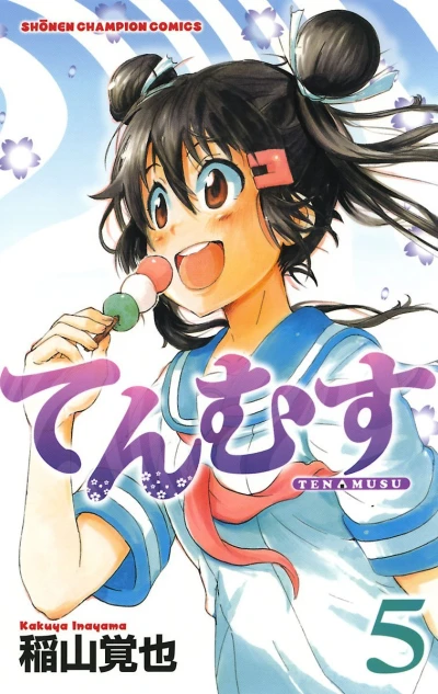 Cover of Vol. 5