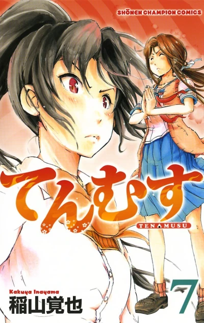 Cover of Vol. 7