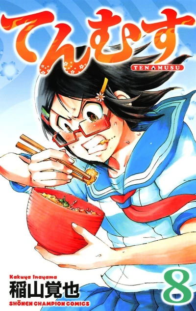 Cover of Vol. 8
