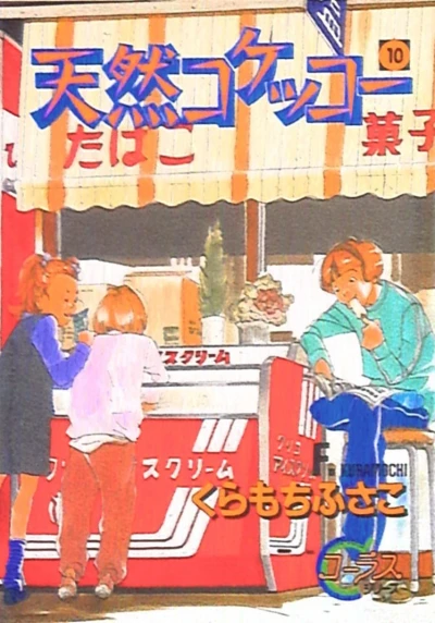 Cover of Vol. 10