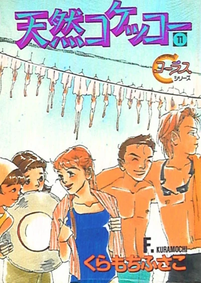 Cover of Vol. 11