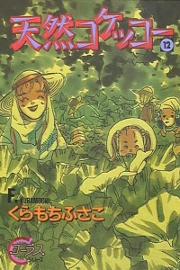 Vol. 12