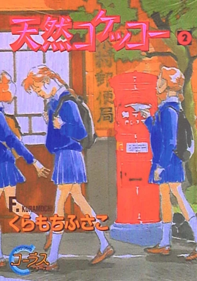 Cover of Vol. 2