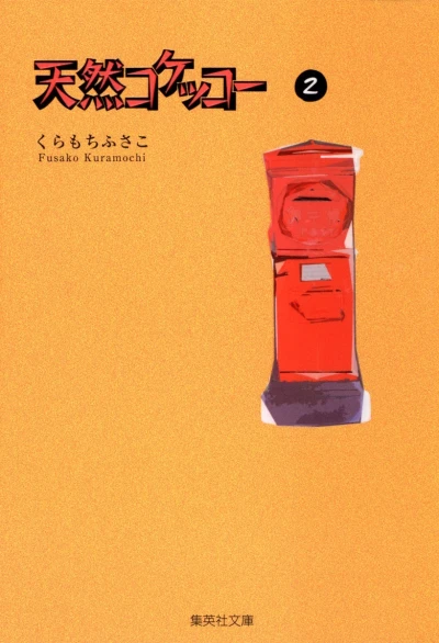 Cover of Vol. 2