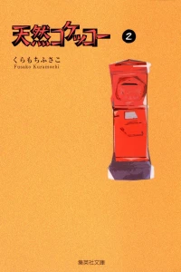 Vol. 2