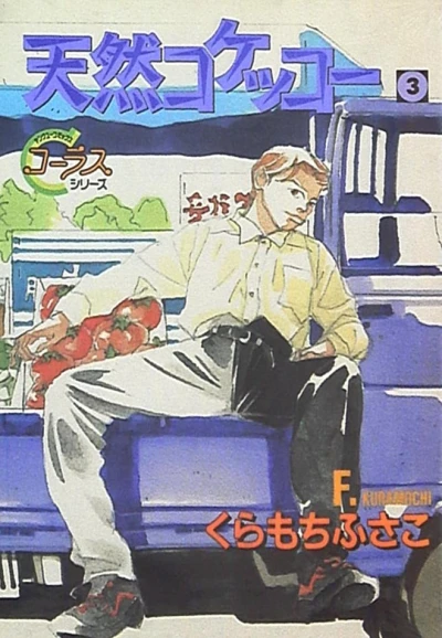 Cover of Vol. 3