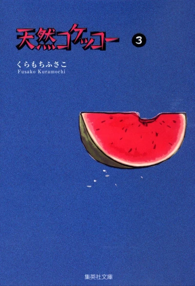 Cover of Vol. 3