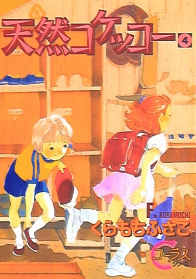 Cover of Vol. 4