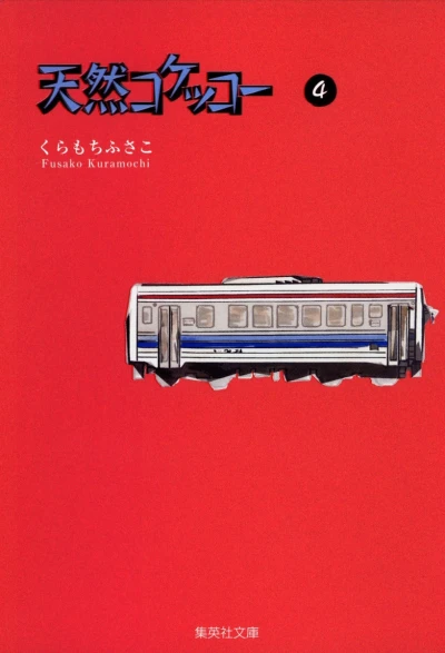 Cover of Vol. 4
