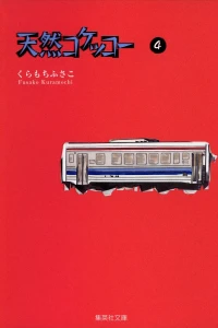 Vol. 4