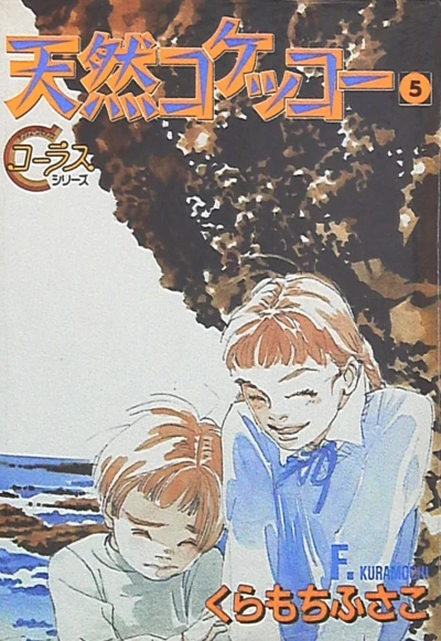 Cover of Vol. 5