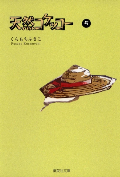 Cover of Vol. 5