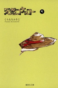 Vol. 5