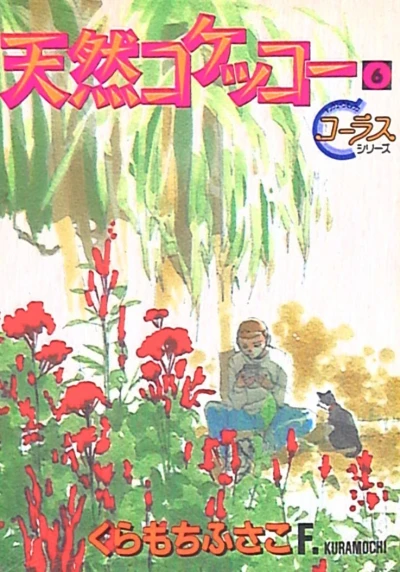 Cover of Vol. 6