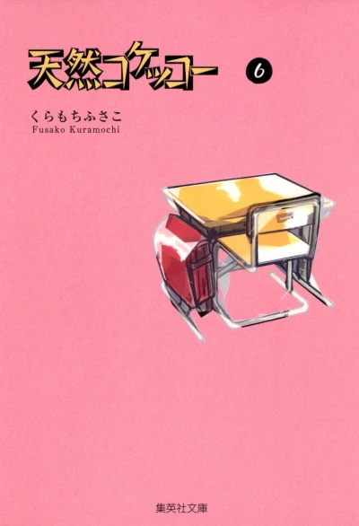 Cover of Vol. 6