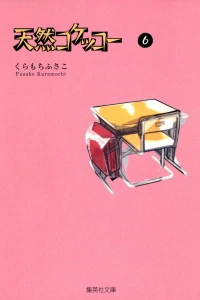 Vol. 6