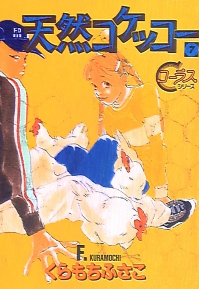 Cover of Vol. 7