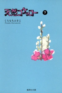 Vol. 7